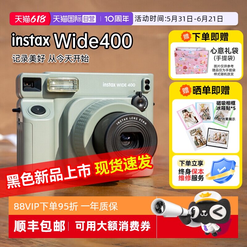 【自营】富士 WIDE400拍立得5寸300升级宽幅相机生日礼物海外版