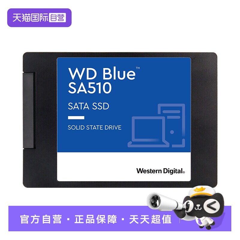 【自营】西数SA510固态硬盘1T闪迪500G固态盘SA510 2.5英寸SATA