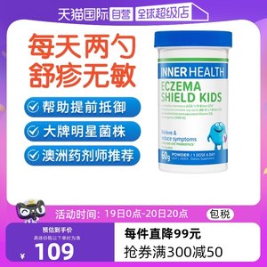 自营益生菌粉innerhealth