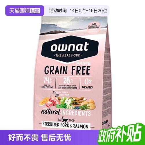 OWNAT西班牙猪肉三文鱼绝育猫粮