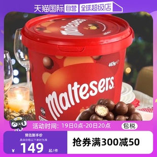 2桶休闲糖果零食 Maltesers麦提莎麦丽素巧克力豆465g 自营