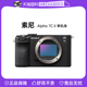 自营 SONY 新一代全画幅微单相机a7c2 Alpha A7CM2 索尼