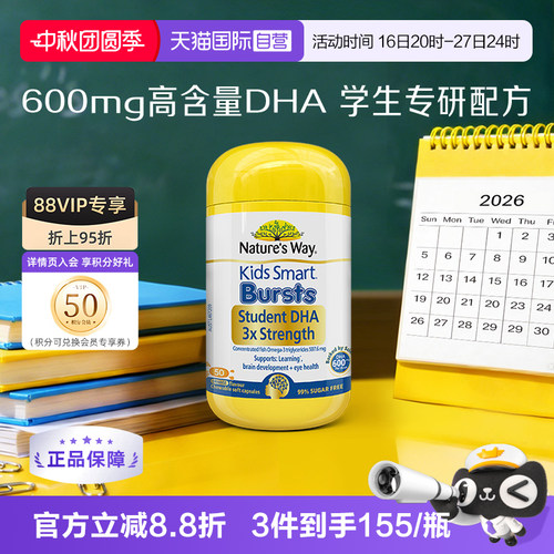 澳洲佳思敏三倍dha非50粒胶囊