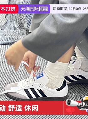 【自营】Adidas/阿迪达斯SAMBA OG 德训运动休闲鞋B75806/B75807