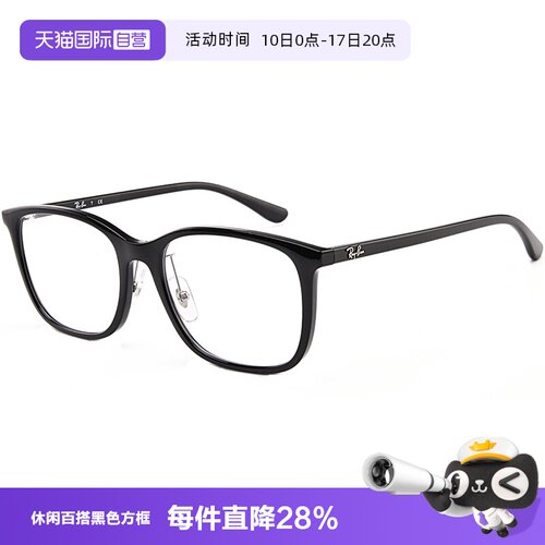 RayBan雷朋男士大框尼龙眼镜框