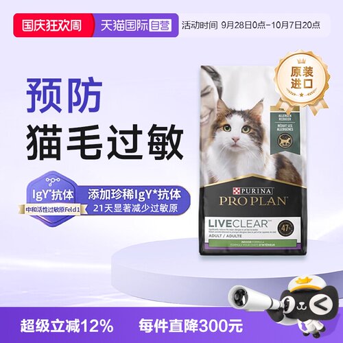 冠能LiveClear室内减肥防过敏