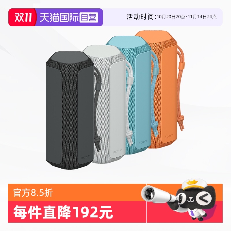 Sony/索尼SRS-XE200无线蓝牙音箱