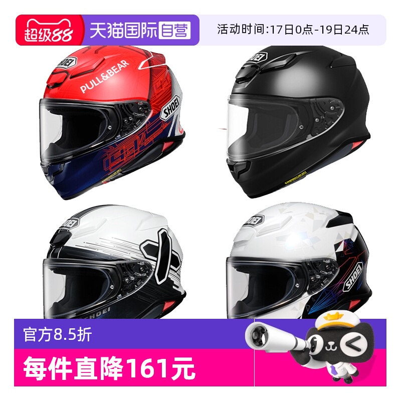 自营红蚂蚁SHOEI日本进口