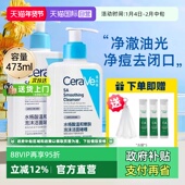 自营 CeraVe适乐肤水杨酸氨基酸洗面奶洁面女深层清洁控油男士