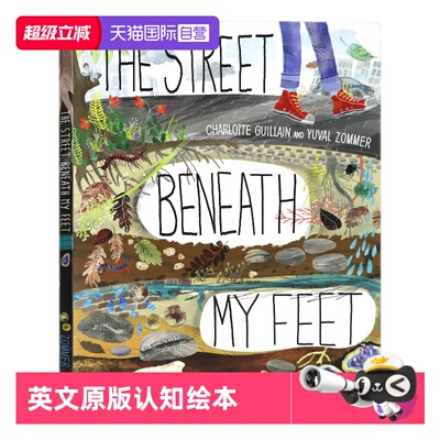 脚底下的街道英文原版绘本