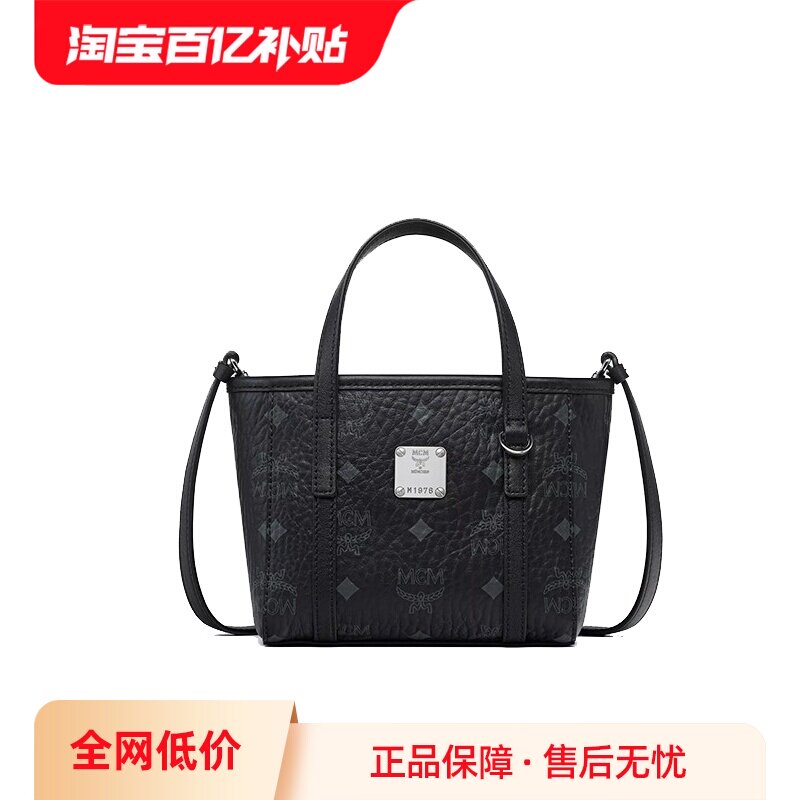 【自营】MCM女士百搭纯色单肩手提斜挎包菜篮子单肩包 MWHFSTA09