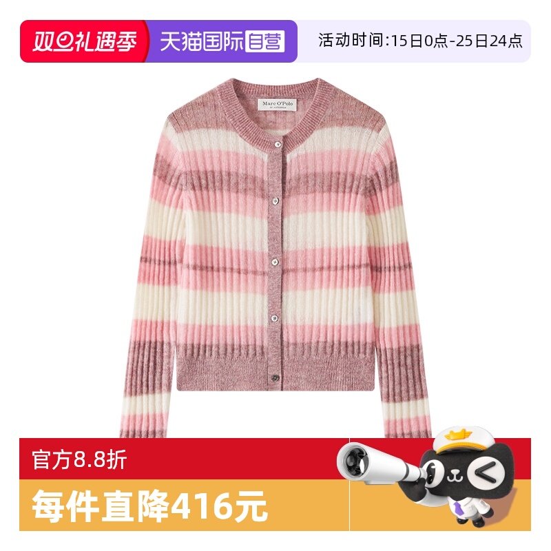 【自营】Marc O'Polo2025秋冬新款马海毛渐变色条纹毛织开衫女