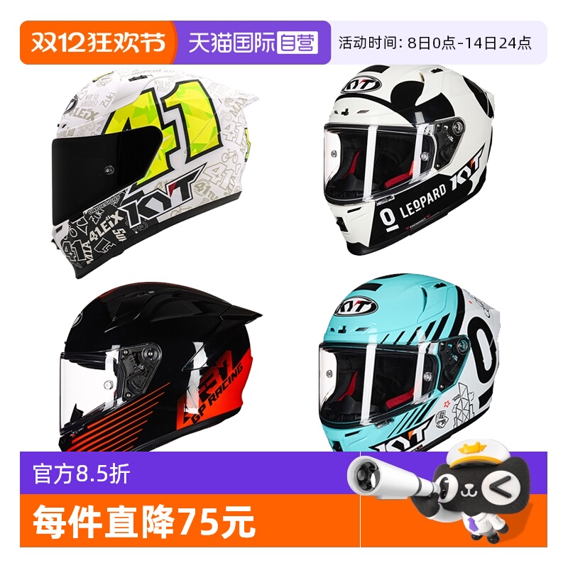 【自营】KYT全盔摩托车头盔四季机车赛道安全帽女骑行进口头盔st