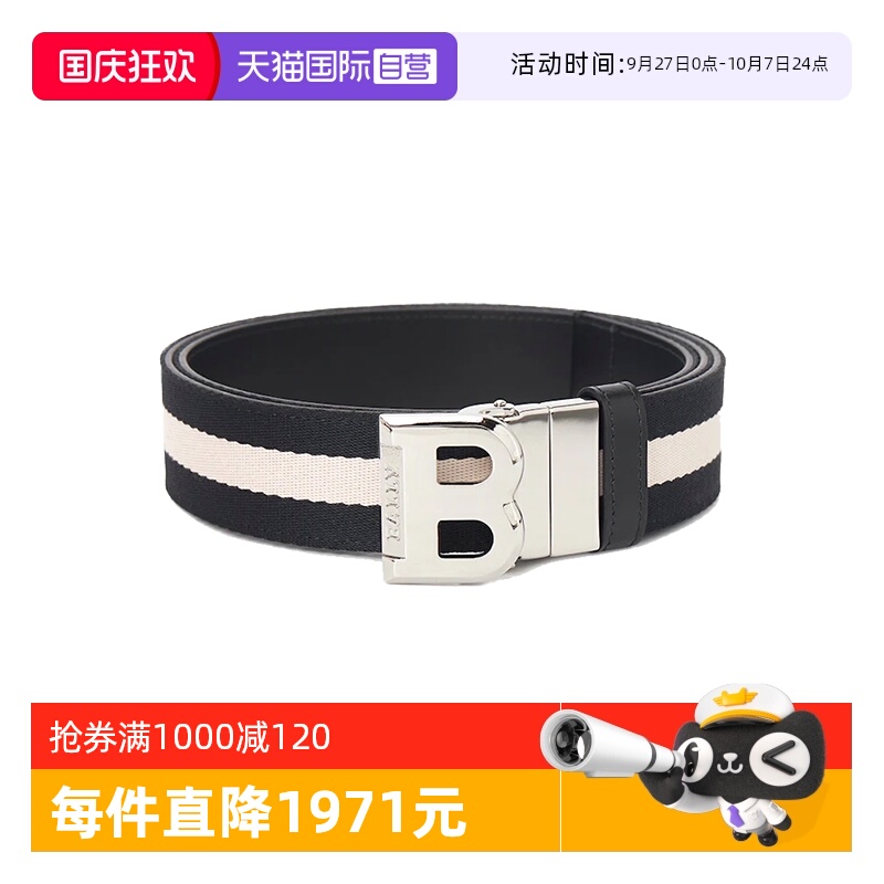 Bally/巴利时尚男士休闲腰带礼盒