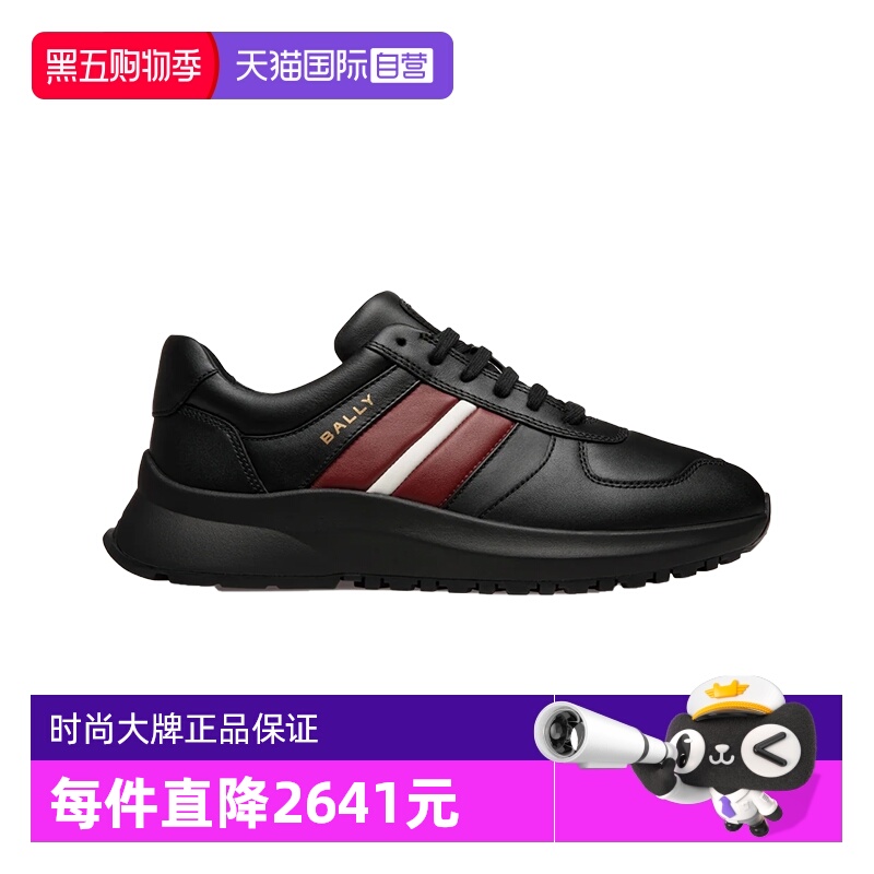 Bally/巴利时尚男士牛皮休闲鞋