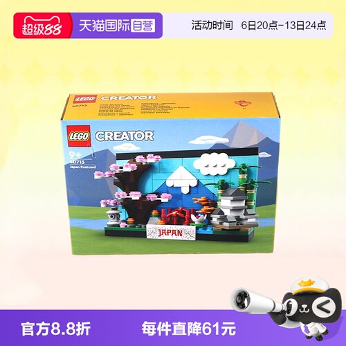 乐高40713创意日本明信片