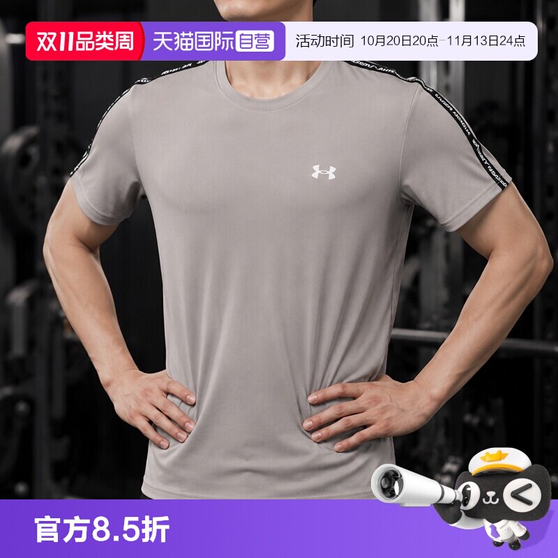 【自营】UA安德玛男新款运动T恤跑步健身训练服透气圆领快干短袖