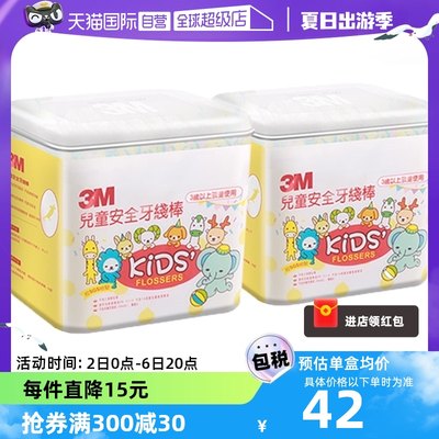 3m66支宝宝牙缝进口专用家庭装