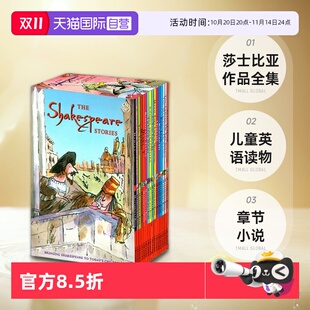 The Shakespeare 仲夏夜之梦罗密欧与朱丽叶 自营 儿童英语读物章节小说 莎士比亚作品全集16册 英文原版 Stories Childrens
