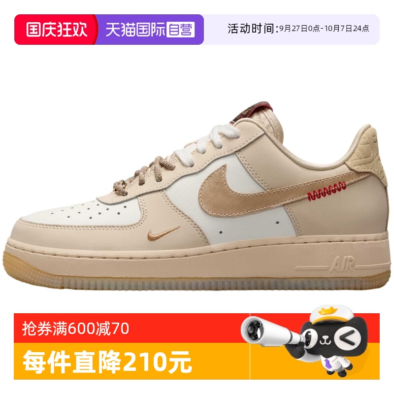 【自营】Nike耐克女鞋AF1蛇年浅棕色空军一号板鞋HV5990-172