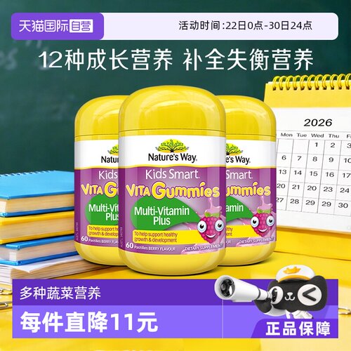 佳思敏儿童复合维生素C