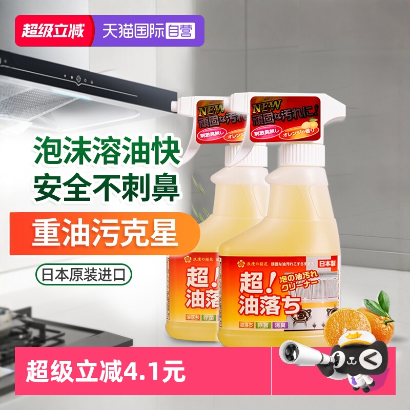 浪漫樱花重油污清洁剂无刺激性