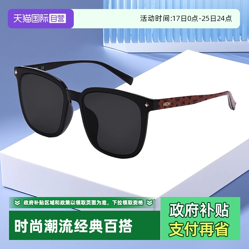 MCM太阳镜时尚潮流板材男女同款