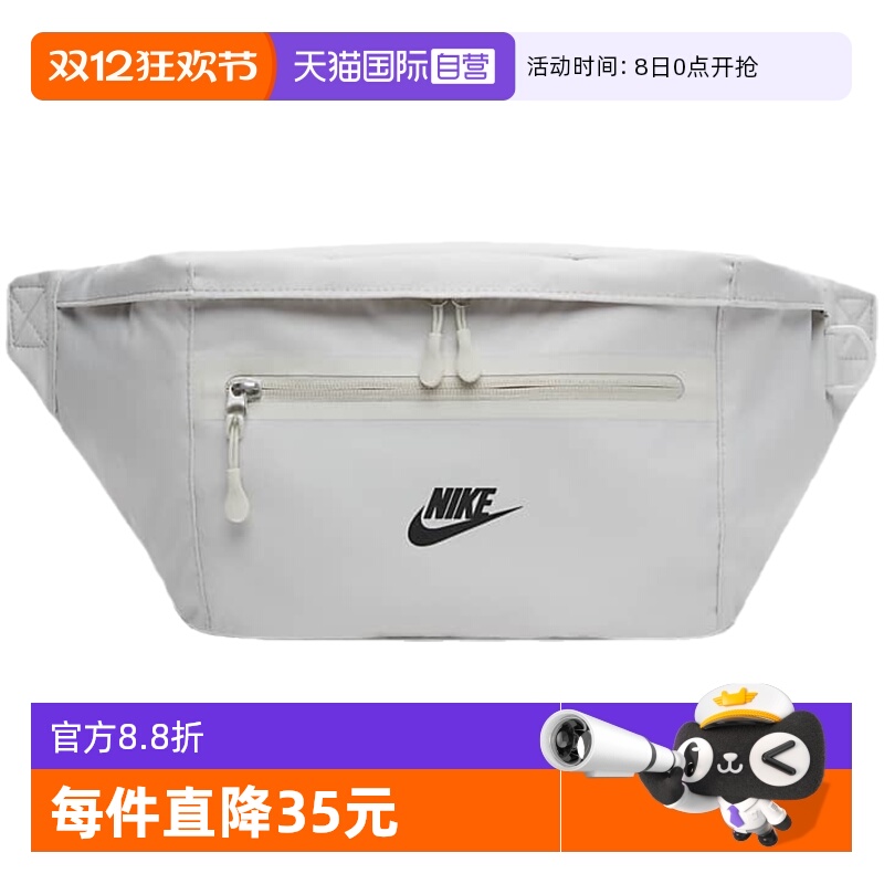 【自营】Nike耐克夏季收纳拉链口袋时尚个性腰包DN2556-072