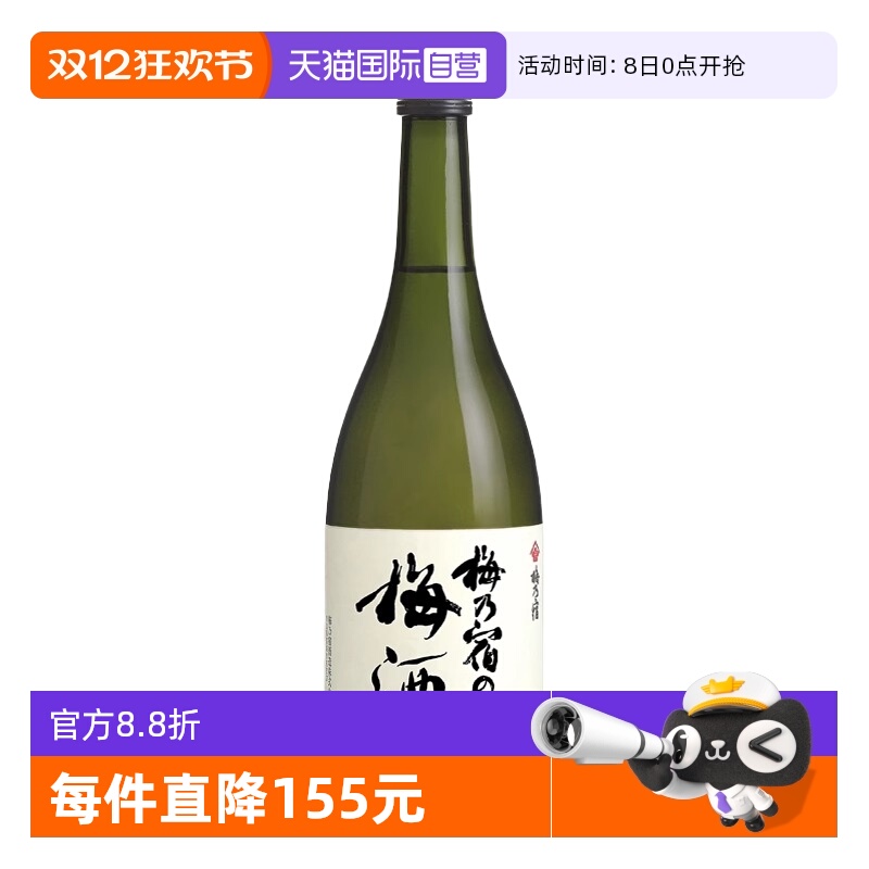 【自营】梅乃宿梅酒720ml日本原装进口梅子酒青梅酒女士配置果酒