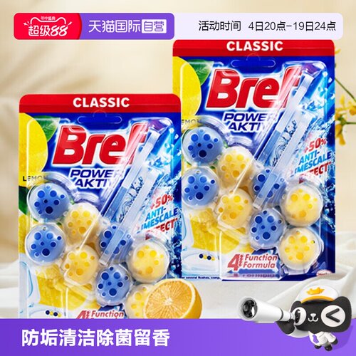 bref妙力马桶清洗剂洁厕灵洁厕球