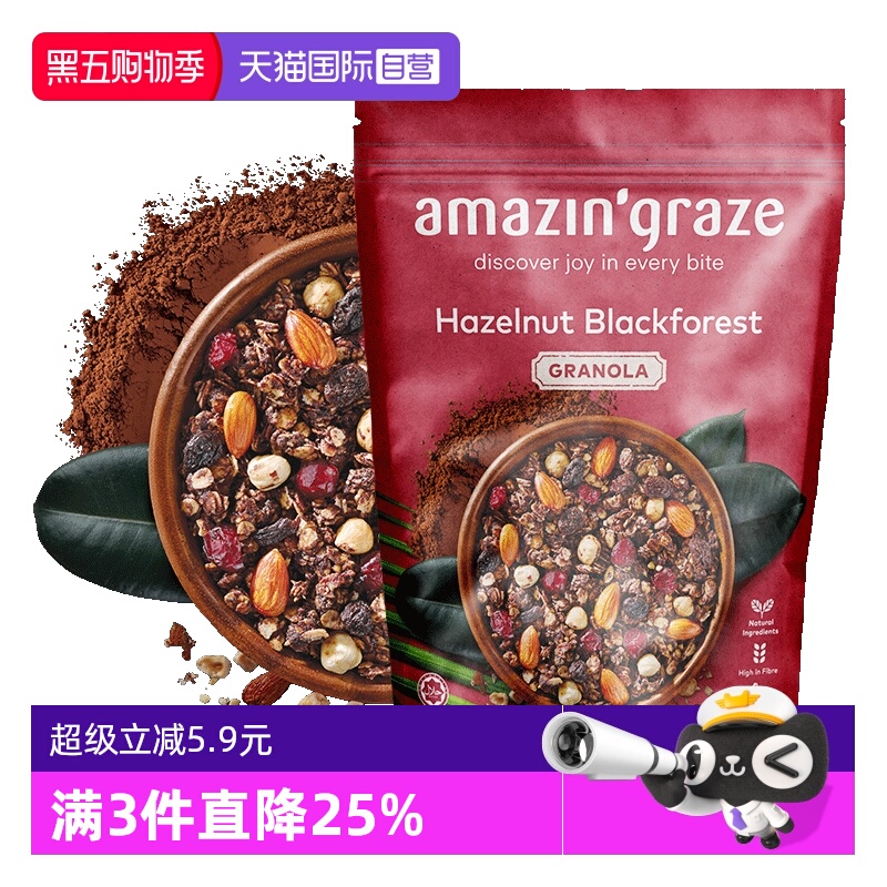 进口amazin'graze格兰诺拉麦片