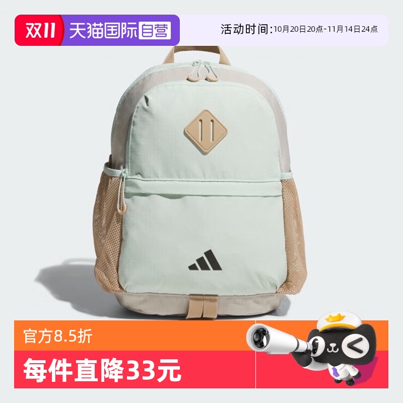 【自营】阿迪达斯儿童4-8岁书包25春夏新款男女童双肩背包JL8430