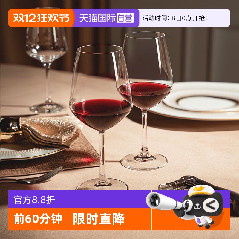 RCR水晶红酒杯葡萄酒杯