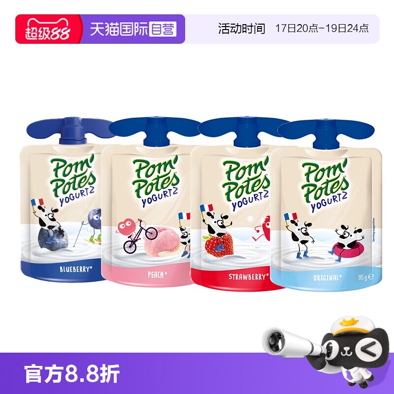 【自营】法优乐进口儿童常温酸奶宝宝零食辅食无添加水果味*4袋