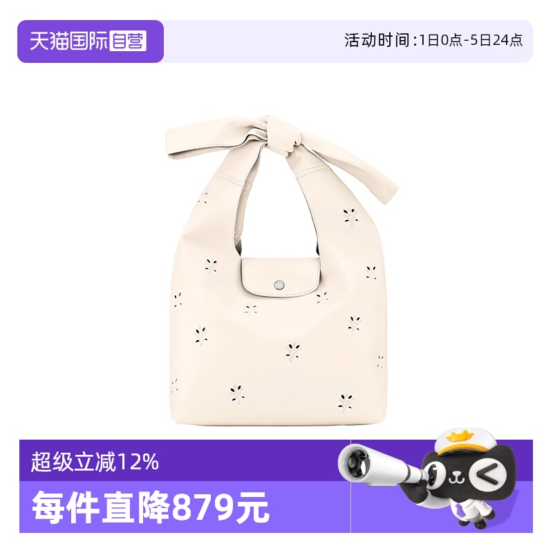 【自营】LONGCHAMP/珑骧LePliage M肩背包镂空印花单肩包10303HGN