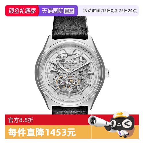 自营阿玛尼男士机械腕表银色镂空