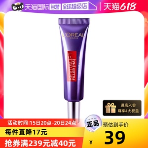 18.05元包邮 L’OREAL PARIS 巴黎欧莱雅 紫熨斗眼霜 7.5ml