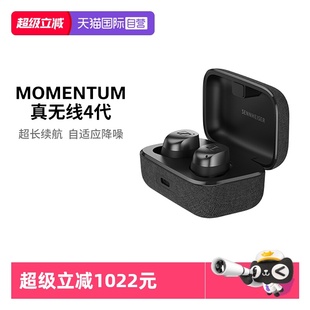 SENNHEISER真无线4代MOMENTUM蓝牙耳机主动降噪 森海塞尔 自营