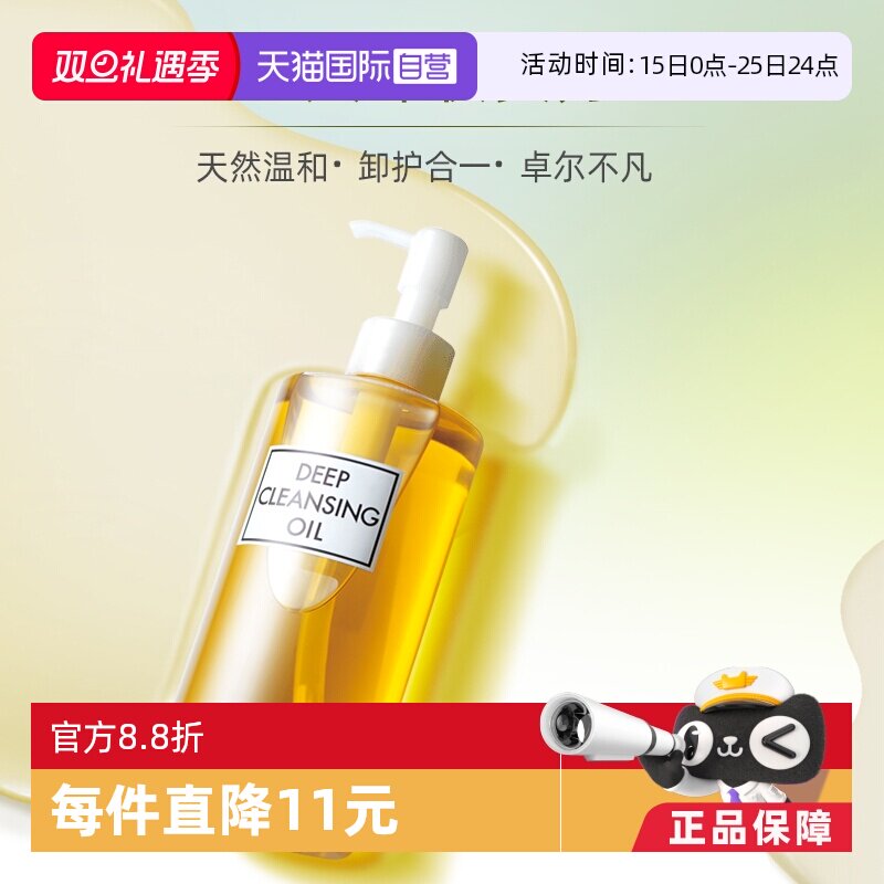 【自营】DHC蝶翠诗橄榄卸妆油200ml去黑头深层清洁卸妆水乳膏温和