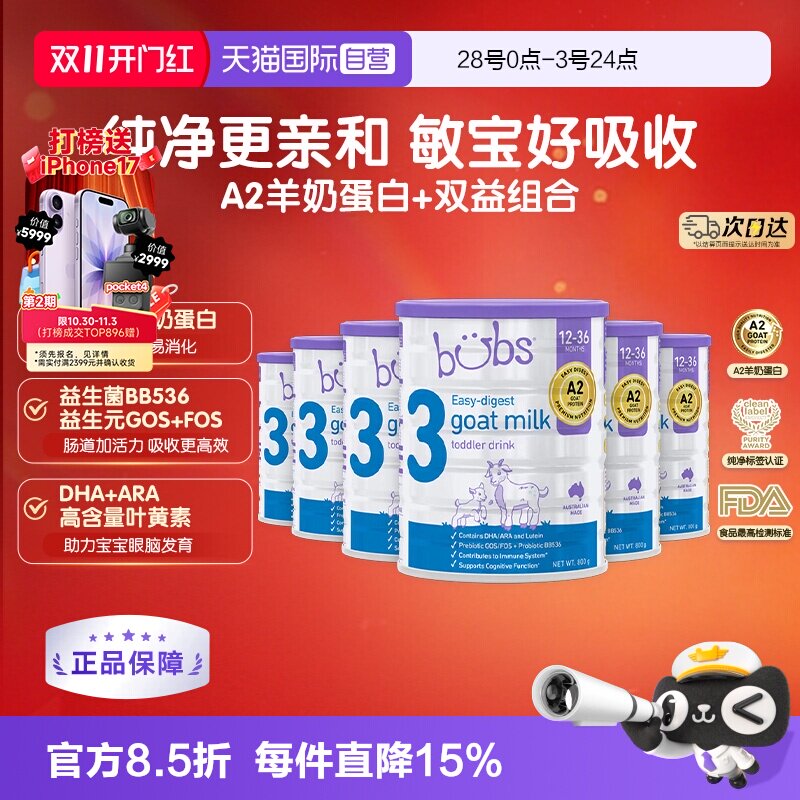 【自营】bubs婴儿a2配方益生菌益生元藻油dha羊奶粉3段800g*6