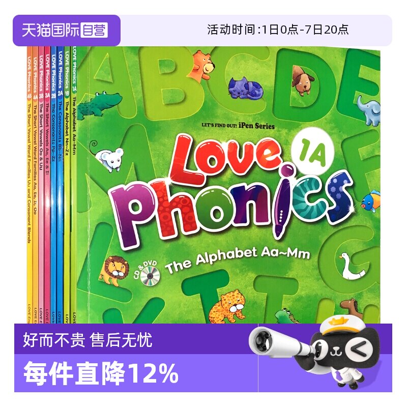 【自营】幼儿英语自然拼读love phonics 字母拼写拼读 The alphabet 26个字母 3-6岁学前入门英语phonics发音启蒙教材