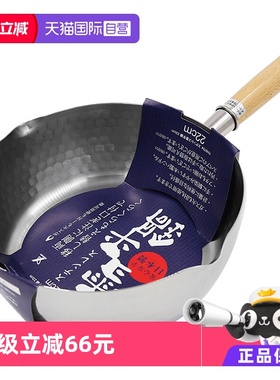 日本吉川进口不锈钢雪平锅汤锅家用煮面锅22cm燃气通用小奶锅日式