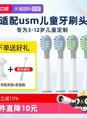 【自营】neward适配usmile儿童电动牙刷头Q10/Q3Q3S/Q4/S10替换头
