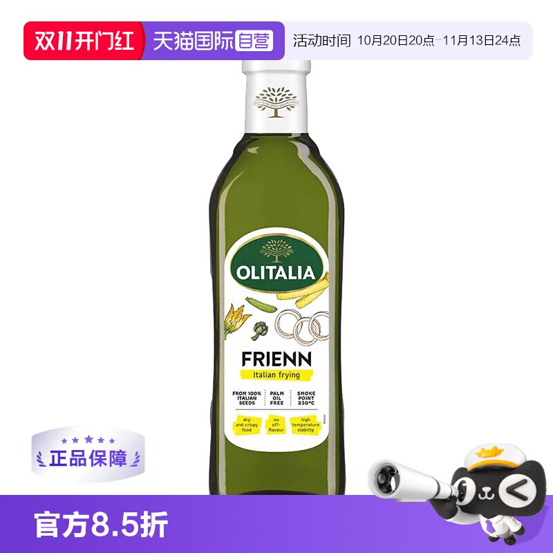 奥尼意大利玻璃瓶富含高油酸