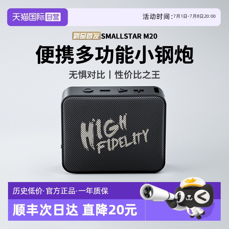 【欢迎对比】多方面更好的小音箱