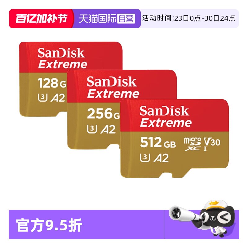 【自营】闪迪高速TF卡64g/128g/256g大疆无人机相机内存卡存储卡