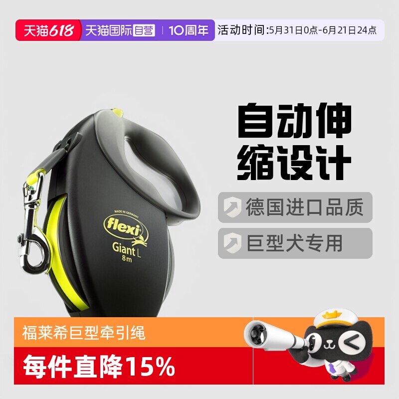 【自营】德国进口Flexi福莱希巨型系列牵引绳带自动伸缩巨型犬外