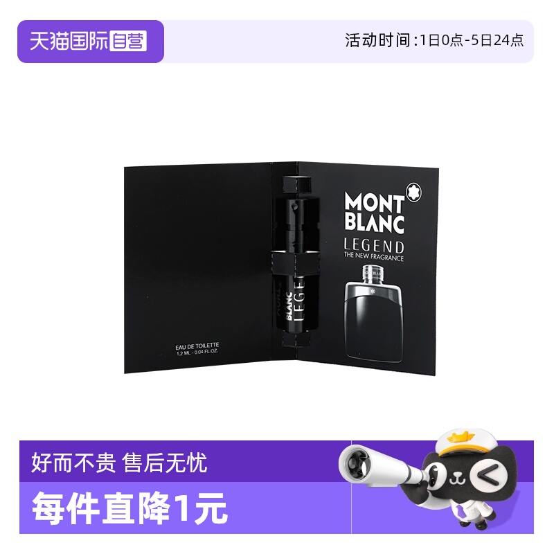 自营小样男士Montblanc