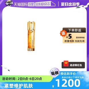 娇兰帝皇蜂姿双效修护精华露50ml面部紧致提拉 Guerlain 自营