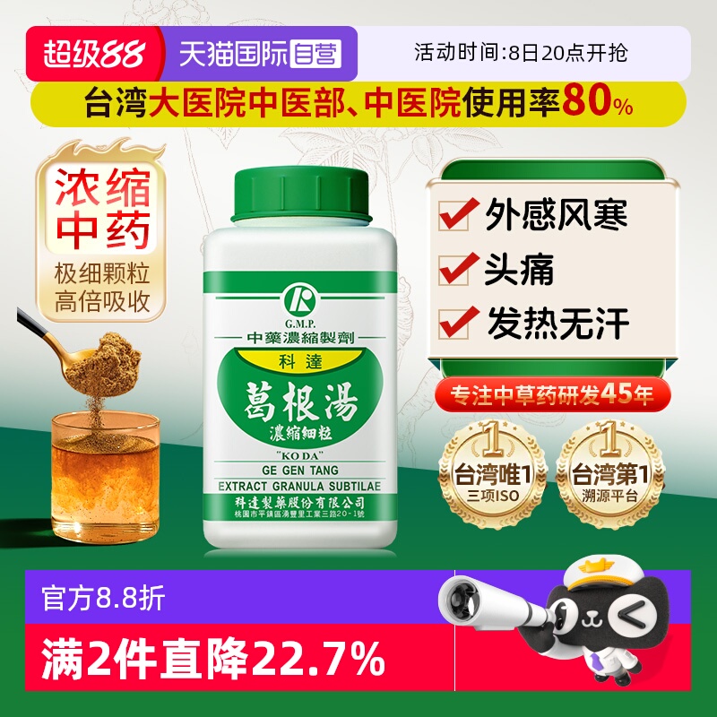中国台湾原装进口